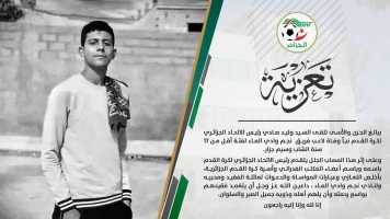 Jeune Footballeur U17 Décède en Match en Algérie: Fédération Exprime Condoléances