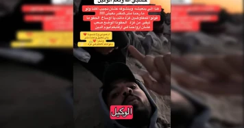 Tragédie à Rafah : Amine Samir Khalifa, Gazaoui de 29 ans, tué lors d'une distribution d'aide